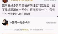 卓伟爆料娱乐圈商演,揭秘明星幕后商业交易真相